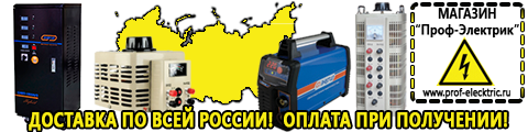 Сварочный инвертор полуавтомат купить в интернет магазине - Магазин электрооборудования Проф-Электрик в Домодедово