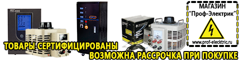 Прибор для изготовления чипсов - Магазин электрооборудования Проф-Электрик в Домодедово