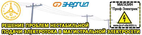 Стабилизатор напряжения 12в для светодиодов в авто - Магазин электрооборудования Проф-Электрик в Домодедово