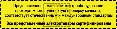 Сертифицированные Автомобильные инверторы купить в Домодедово