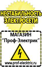 Магазин электрооборудования Проф-Электрик Двигатель для мотоблока с центробежным сцеплением купить в Домодедово