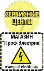 Магазин электрооборудования Проф-Электрик Двигатель для мотоблока с центробежным сцеплением купить в Домодедово
