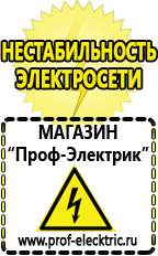 Магазин электрооборудования Проф-Электрик Стабилизатор напряжения 12 вольт 10 ампер цена в Домодедово