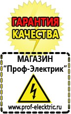 Магазин электрооборудования Проф-Электрик Купить аккумулятор обратной полярности 60 ампер в Домодедово