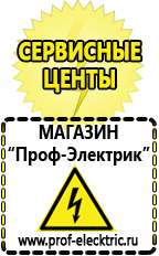 Магазин электрооборудования Проф-Электрик Блендеры мощностью 1000 вт в Домодедово