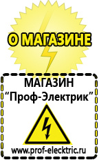Магазин электрооборудования Проф-Электрик Стабилизатор напряжения настенный 10000 вт в Домодедово