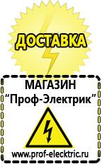 Магазин электрооборудования Проф-Электрик Инвертор 12-220 производство россия в Домодедово