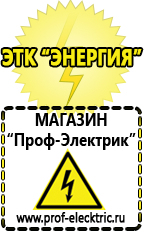 Магазин электрооборудования Проф-Электрик Стабилизаторы напряжения на 0,7-1 квт, однофазные 220 в в Домодедово