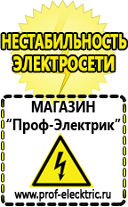 Магазин электрооборудования Проф-Электрик Стабилизаторы напряжения на 0,7-1 квт, однофазные 220 в в Домодедово