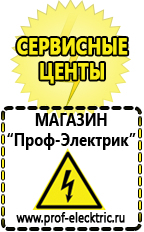 Магазин электрооборудования Проф-Электрик Стабилизаторы напряжения на 0,7-1 квт, однофазные 220 в в Домодедово