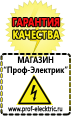 Магазин электрооборудования Проф-Электрик Стабилизаторы напряжения на 0,7-1 квт, однофазные 220 в в Домодедово