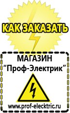 Магазин электрооборудования Проф-Электрик Инверторы тока с 12 на 220 для авто купить в Домодедово