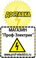 Магазин электрооборудования Проф-Электрик Стабилизатор напряжения для холодильника индезит в Домодедово